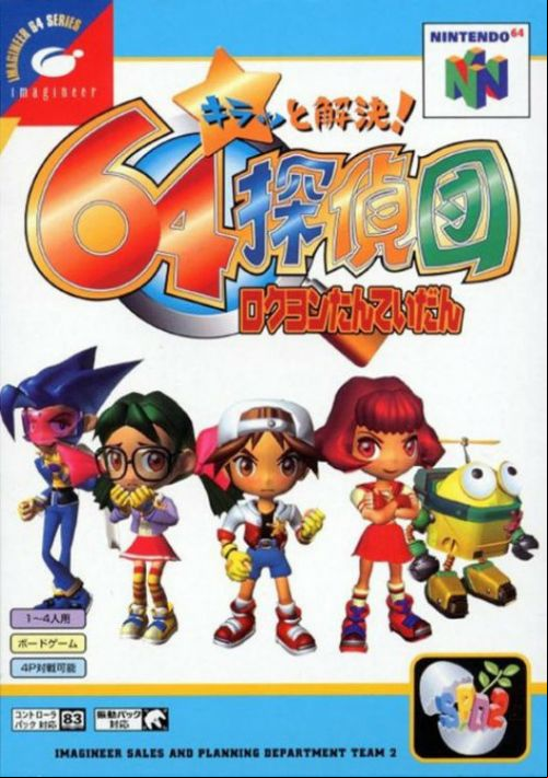  emulator