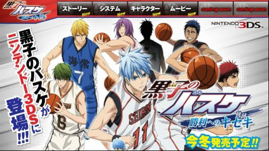 Kuroko no Basuke - Kiseki no Game